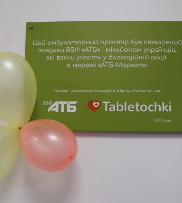 Завдяки проєкту «АТБ» у Львові відкрили сучасний амбулаторний простір