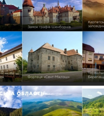 Держтуризму розширило карту туристичних магнітів України: тепер їх вже 170