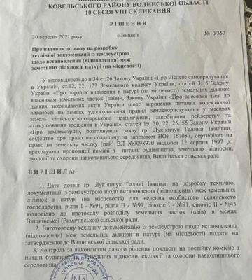 У громаді на Волині виявили самовільне зайняття земельної ділянки