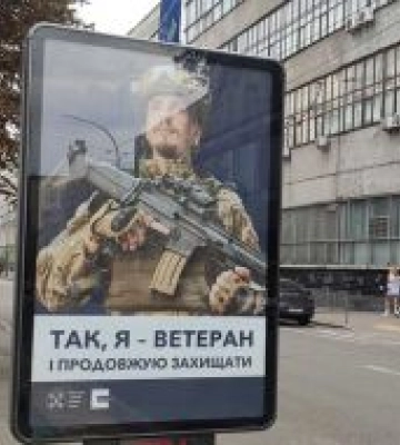 Повернення військових до мирного життя