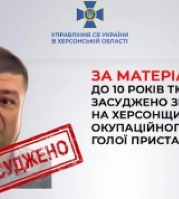До 10 років тюрми засуджено Геннадія Недялкова – окупаційного голову м. Гола Пристань на Херсонщині, – СБУ