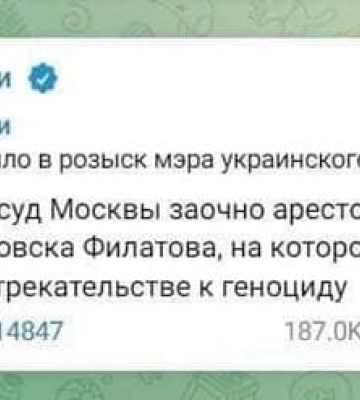 Мэра Днепра заочно &quot;арестовали&quot; в России
