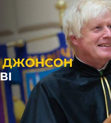 Борис ДЖОНСОН у Львові: як його зустріло місто?