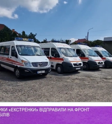 Закарпатські медики «екстренки» відправили на фронт ще 6 спецавтомобілів
