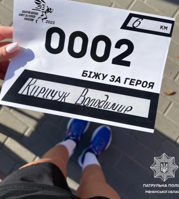 &quot;Шаную воїнів, біжу за Героїв України&quot;: в Острозі відбувся щорічний забіг пам’яті Захисників та Захисниць