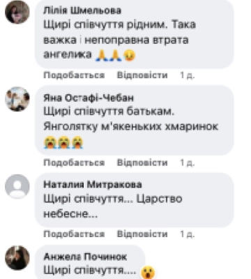 &quot;Маленький ангелочок&quot;: у Чернівцях трагічно загинула першокласниця