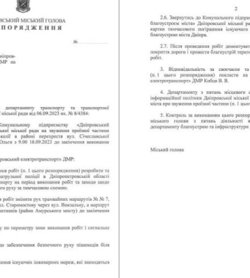 У Дніпрі на Січеславській Набережній звузять дорогу: коли та на якій ділянці