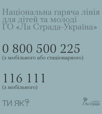 Безкоштовні психологи, педагоги, юристи: як дітям та молоді Дніпра отримати допомогу