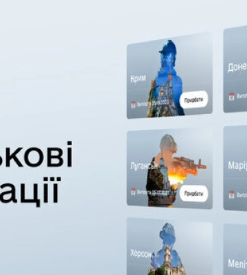 У "Дії" запустили нову військову облігацію – "Євпаторія"