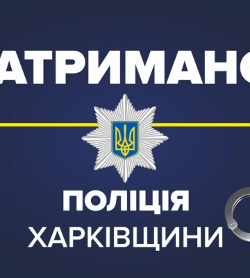 У Харкові посеред вулиці побили та пограбували іноземця