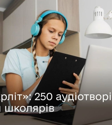 Проект &quot;Укрліт&quot;: 250 произведений по украинской литературе будут доступны в аудиоформате