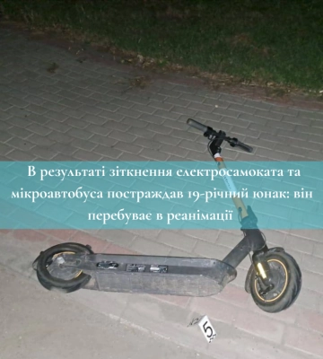 В Острозі мікроавтобус збив 19-річного юнака на електросамокаті: потерпілий - у комі