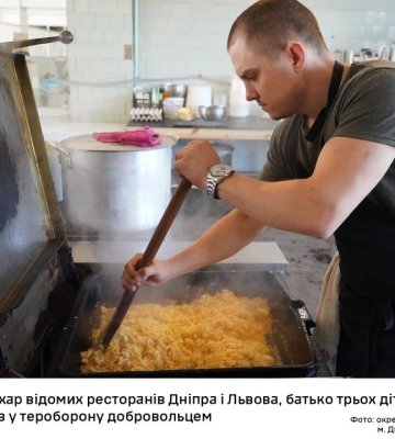 Бійців тероборони Дніпра годує відомий шеф-кухар
