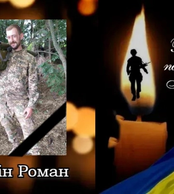 Загинув захисник України з Кіровоградщини Роман Путянін
