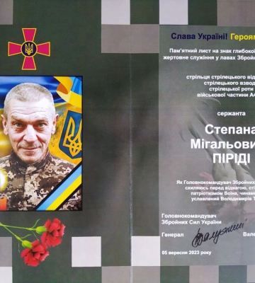 В Ужгороді попрощалися зі Степаном Піріді