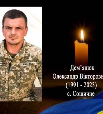 На Волині попрощалися з 32-річним Героєм Олександром Дем&#039;янюком