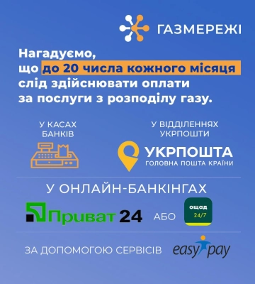 Скільки цифр в особових рахунках клієнтів Дніпровської філії «ГАЗМЕРЕЖІ»?