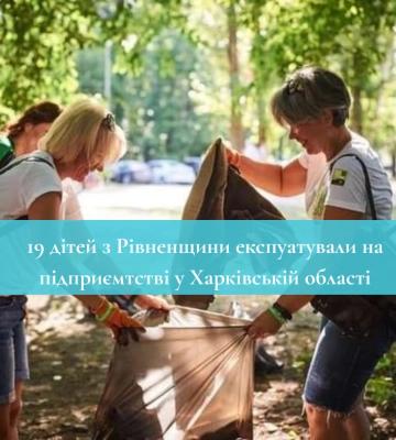 «World Cleanup Day»: Рівне долучається до Всесвітнього дня прибирання