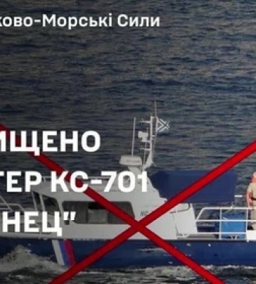 «Пішов» на роли: у Чорному морі ЗСУ потопили російський «Тунець»