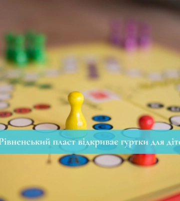 Рівненський пласт відкриває гуртки для дітей