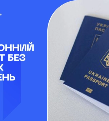 Міграційники допомогли 97 та 95 річним пенсіонеркам отримати закордонні паспорти