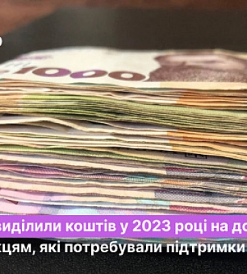 Скільки матеріальної допомоги цьогоріч отримали криворіжці