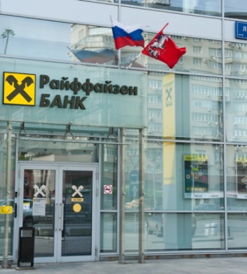Центробанк рф анулював ліцензію спецдепозитарію Райффайзенбанку