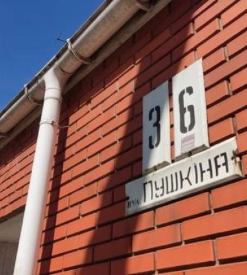 У Полтаві перейменують ще 33 вулиці та провулки