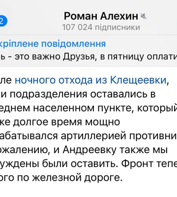 Українські війська мають успіх у наступі південніше Бахмута