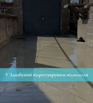 У Здолбунові провели реставрацію підземелель міського музею, які колись були карцерами (ФОТО)