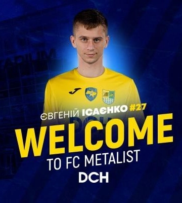 Металіст оголосив про підписання екс-нападника Динамо