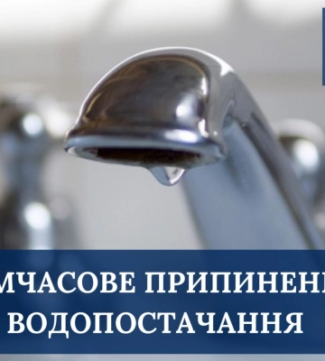 У Сумах Баранівка залишиться без води