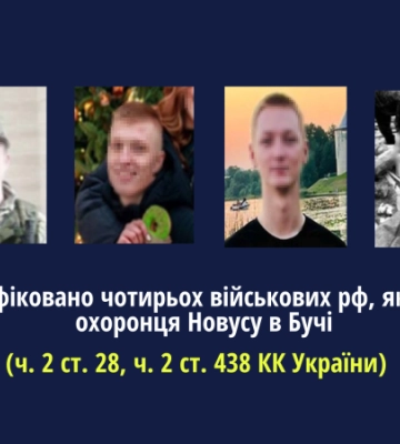 Правоохоронці ідентифікували російських віськових, які вбили охоронця “Новусу” в Бучі