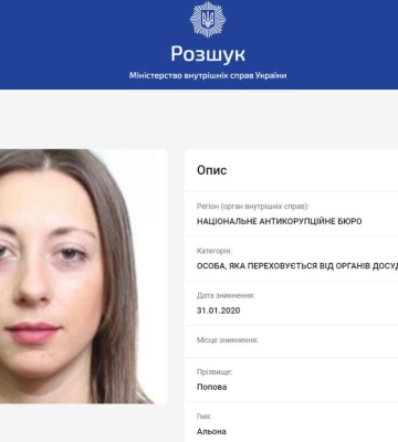 Справа Галантерника: ВАКС відмовився заочно заарештувати підозрювану