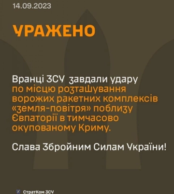 Тепер офіційно — ЗСУ підтвердили удар по російських комплексах ППО під Євпаторією