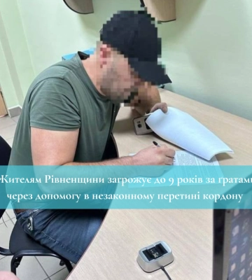 Жителям Рівненщини загрожує до 9 років за ґратами через допомогу в незаконному перетині кордону