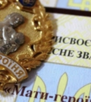Двох багатодітних матерів з Луцької громади представили до відзначення почесним званням «Мати-героїня»