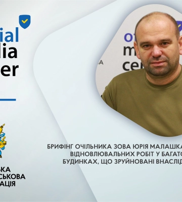 В Запоріжжі триває відбудова багатоповерхівок, понівечених російськими ракетами