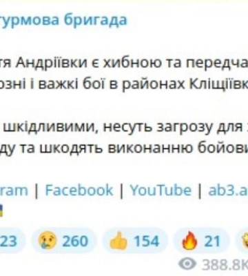 ЗСУ звільнили Андріївку на Бахмутському напрямку — Маляр