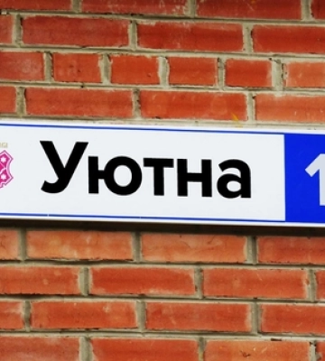 У Луцьку вкотре хочуть перейменувати 10 вулиць в різних районах 