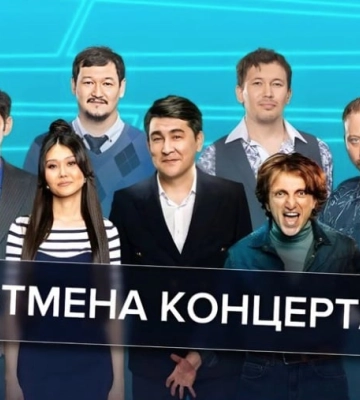 У Казахстані скасували концерти російської команди КВК після виступу у “ДНР”