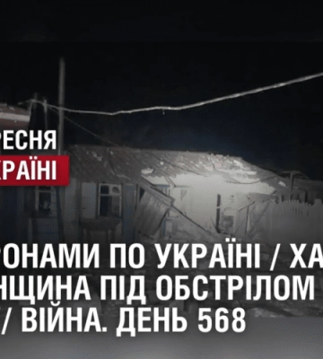 Атака дронами по Україні / Харківщина та Херсонщина під обстрілом /Бавовна у Криму/ Війна. День 568