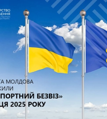 Украина и Молдова продлили &quot;транспортный безвиз&quot; до конца 2025 года