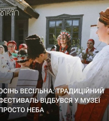 Лучшие фольклорные коллективы в Музее под открытым небом показали тридиции осенней свадьбы