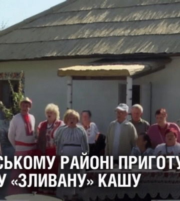 У Кам’янському районі приготували унікальну «зливану» кашу