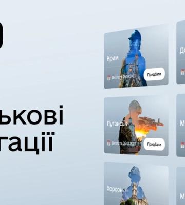 У Дії запустили нову військову облігацію «Євпаторія»