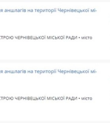 У Чернівцях немає підприємств, які можуть виготовити таблички для перейменованих вулиць