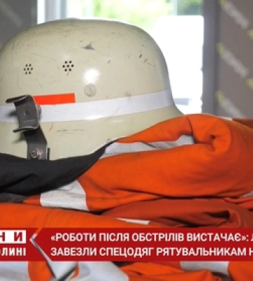 «Роботи після обстрілів вистачає»: луцькі волонтери завезли спецодяг рятувальникам на Сумщину (відео)