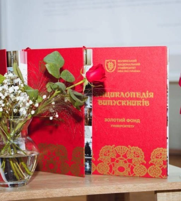«Золотий фонд університету»: у Луцьку презентували енциклопедію випускників Лесиного вишу