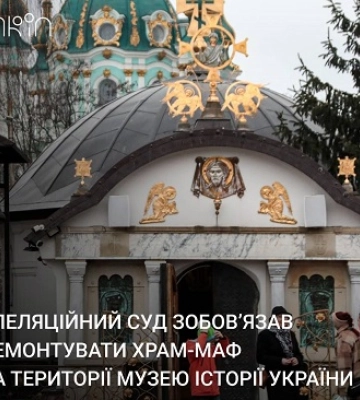 Карандєєв вважає справедливим рішення суду щодо храму-МАФу біля Десятинної церкви